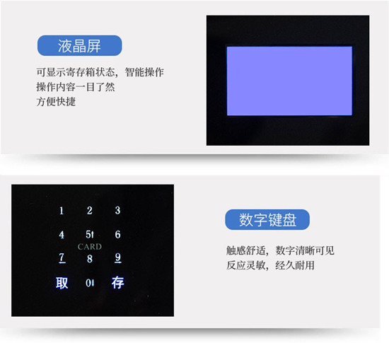 自編碼智能儲物柜3.jpg