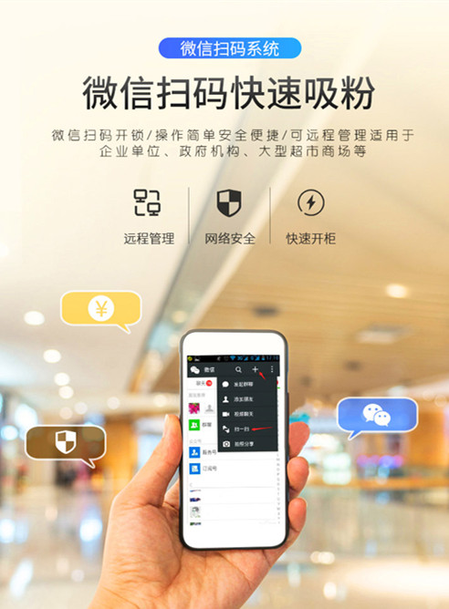 微信掃碼智能儲(chǔ)物柜2.jpg